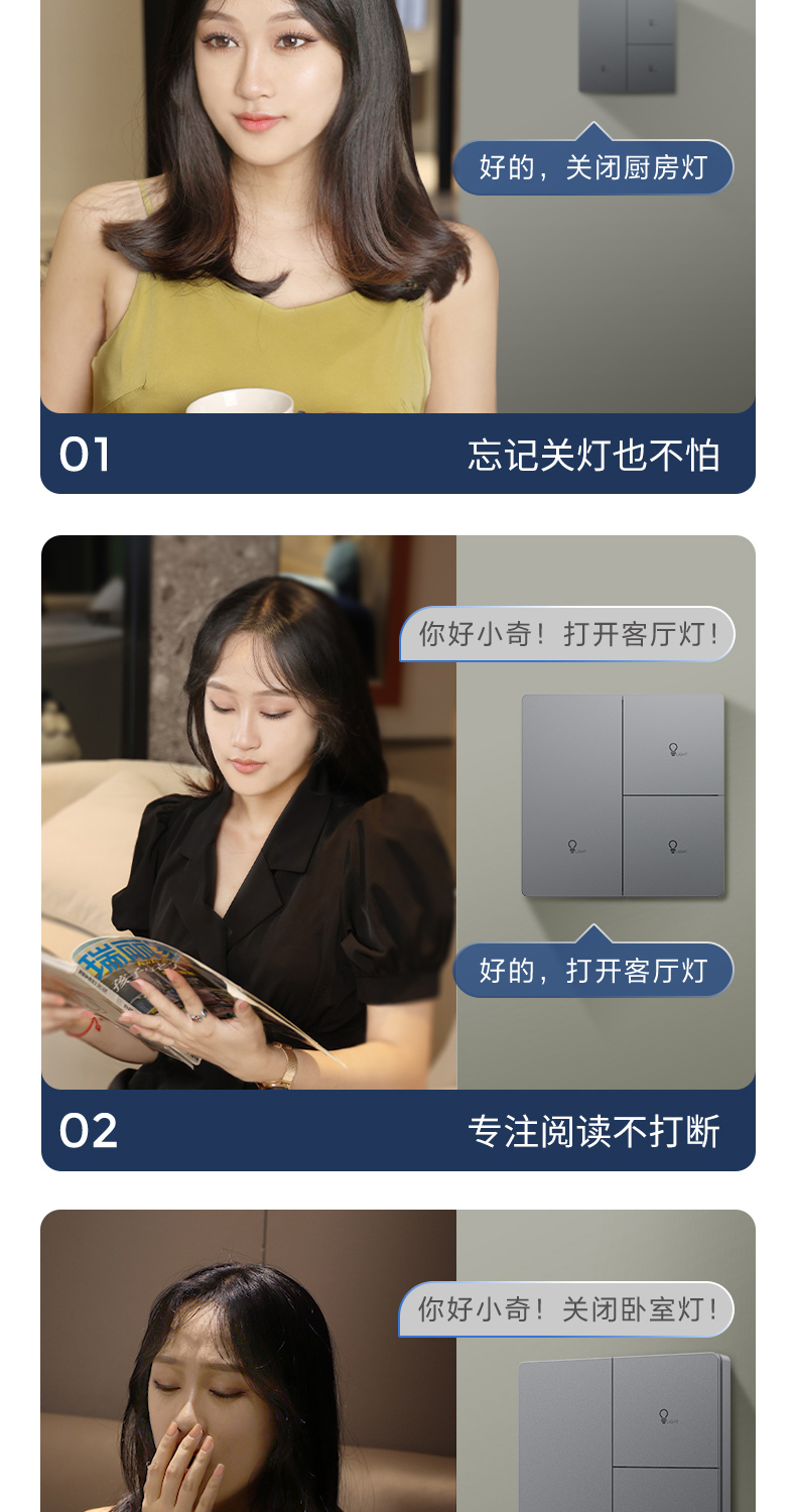 智能場景面板（機(jī)械自復(fù)位按鍵）