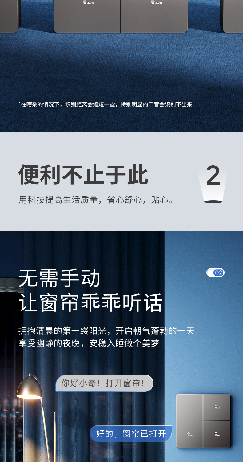 智能場景面板（機(jī)械自復(fù)位按鍵）
