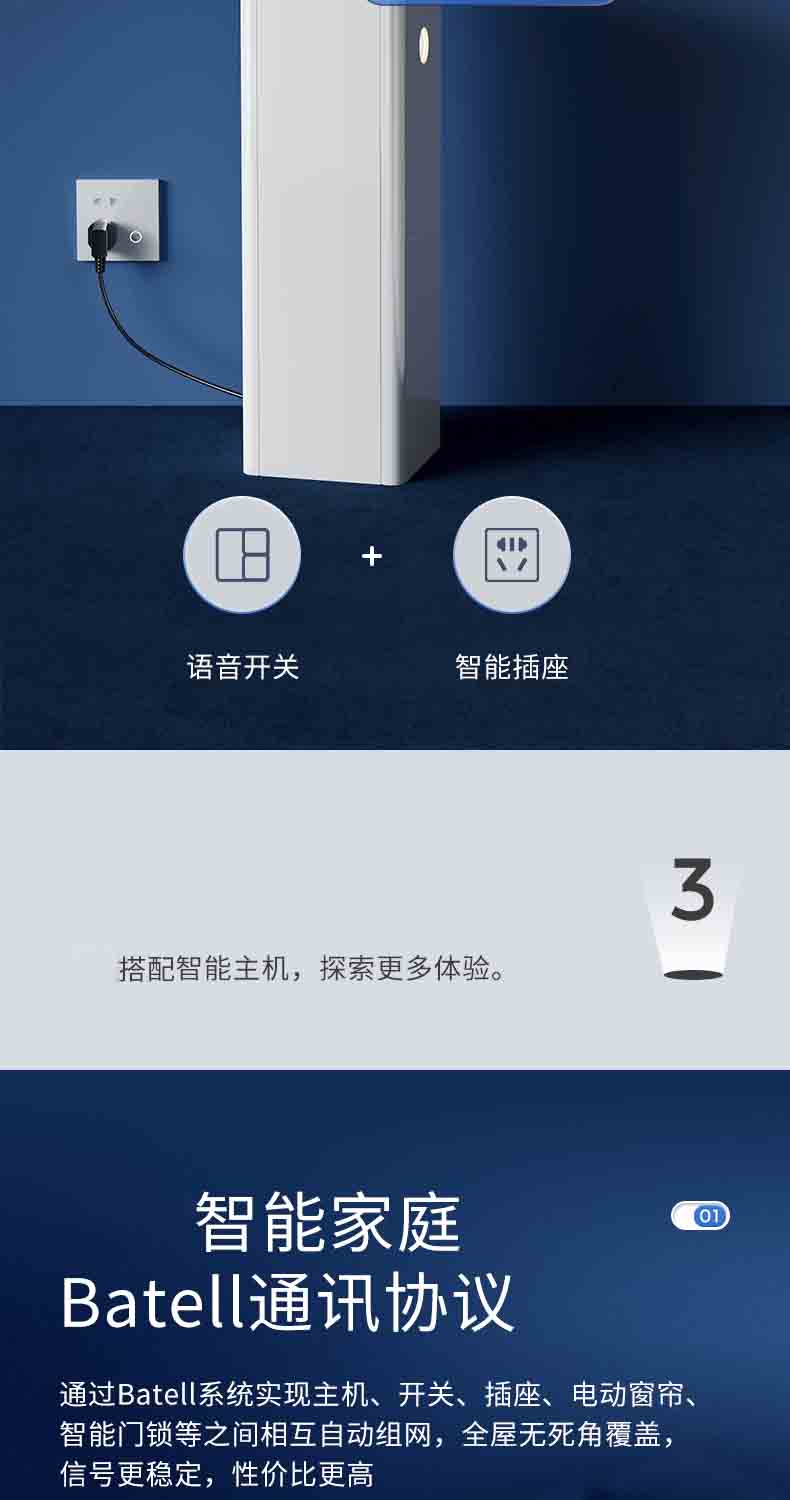 智能場景面板（機(jī)械自復(fù)位按鍵）